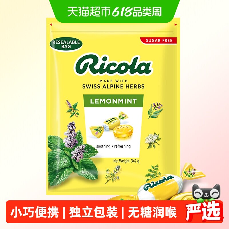【IU代言】利口乐柠檬薄荷护嗓润喉糖无糖配方天然深呼吸独特配方