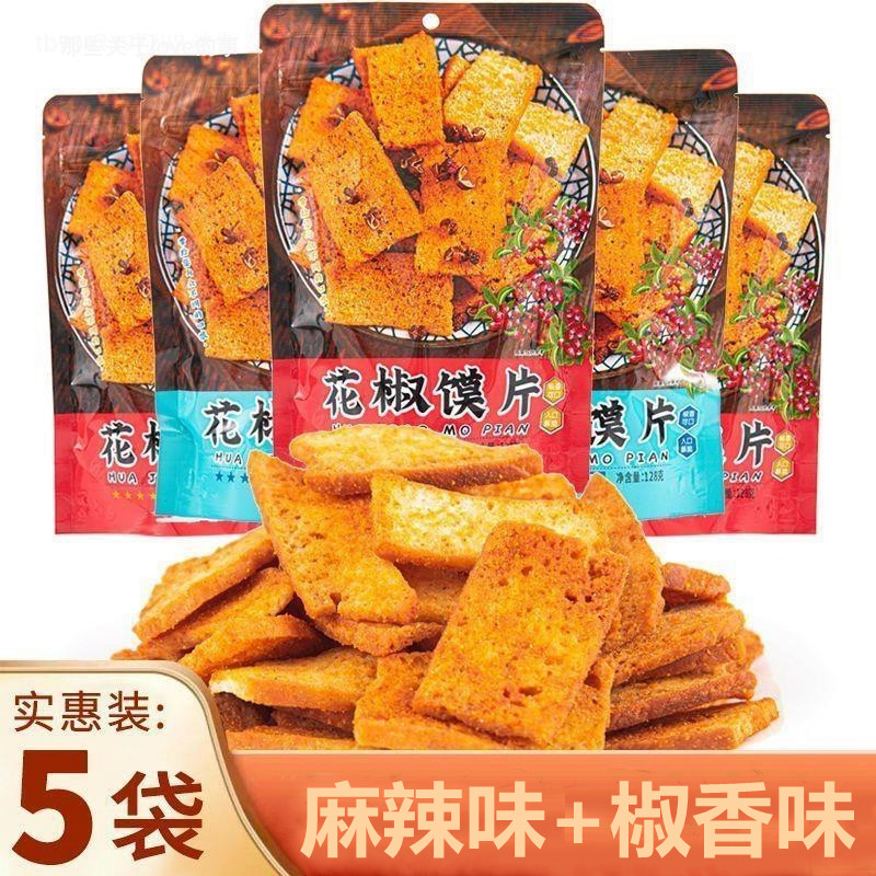 卧龙小诸葛花椒馍片128g*5袋装椒香麻辣烤馒头片网红办公室休闲零