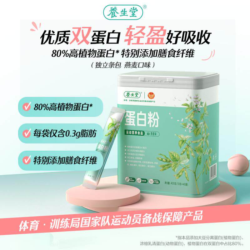 正宗蛋白粉燕麦分离乳清蛋白蛋白质粉蛋白营养粉官方正品