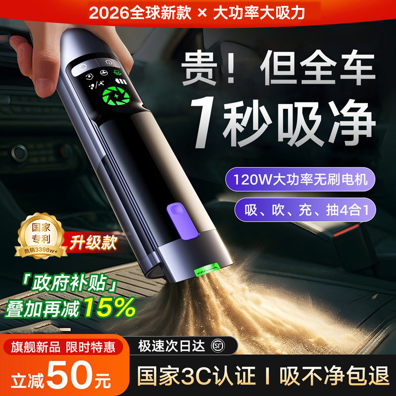 车载吸尘器大吸力2026新款车用超强吸力手持式小型汽车家用吹吸机