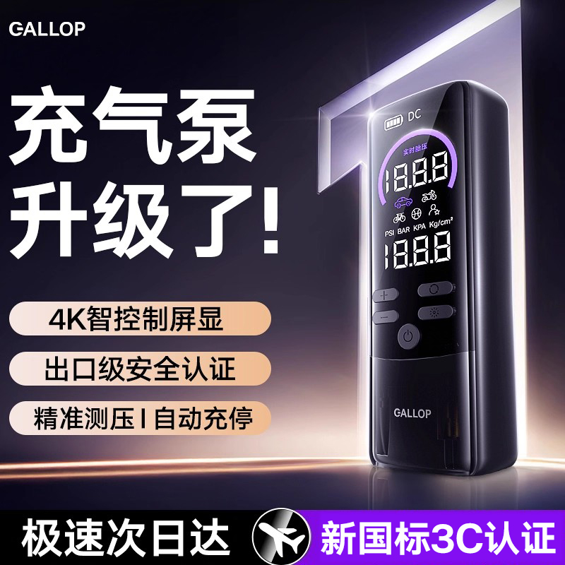 车载充气泵打气泵汽车电动打气筒便携式轮胎自行车适用小米充气宝