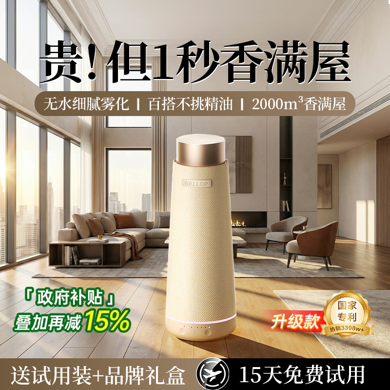 【扩香：第1名】新款家用香薰机图片