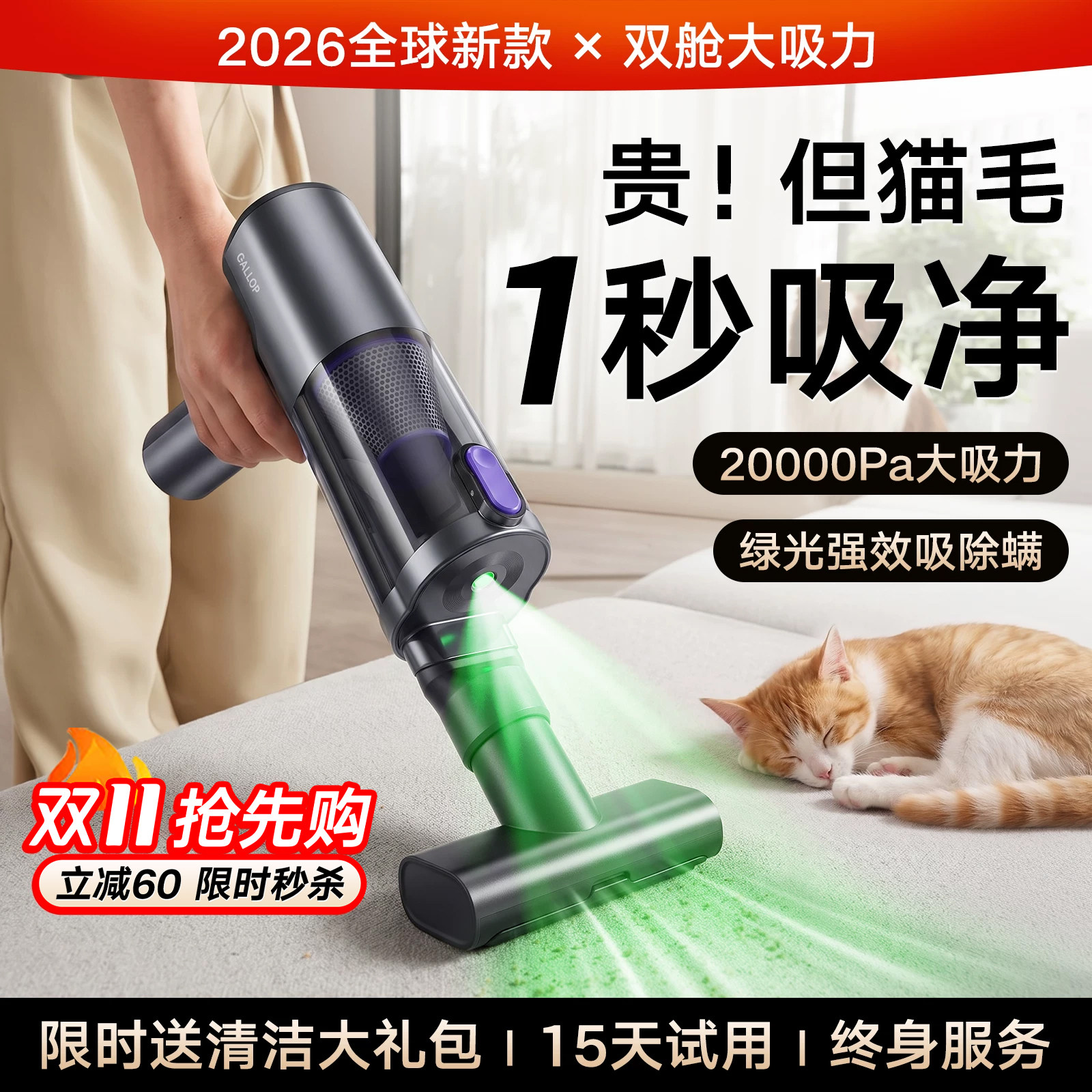 无线吸尘器小型宠物吸毛器吸猫毛神器家用养狗手持床上全自动静音