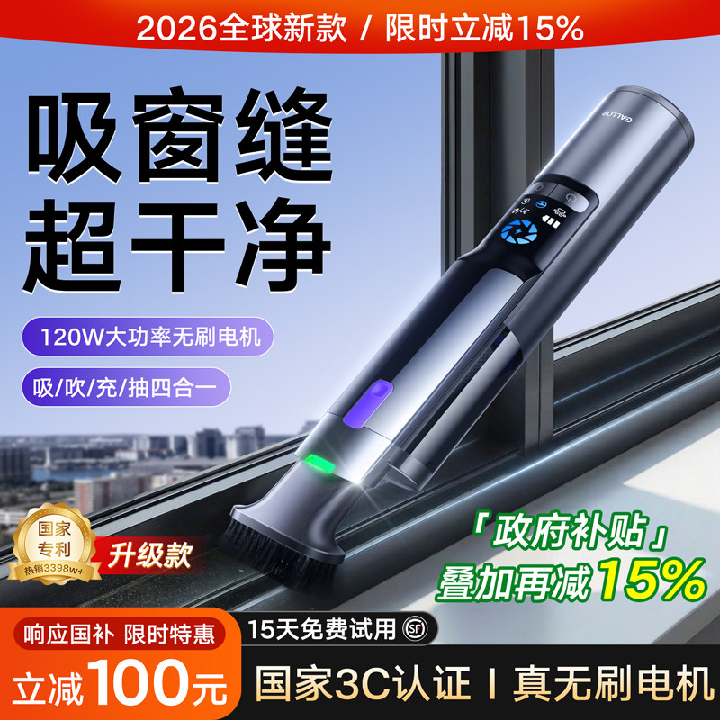 窗户缝隙吸尘器手持小型迷你超强大吸力沙发形无线车载家用吹吸毛,汽车用品/电子/清洗/改装,车用吸尘器,淘宝优惠券,粉丝福利购,淘宝优惠卷