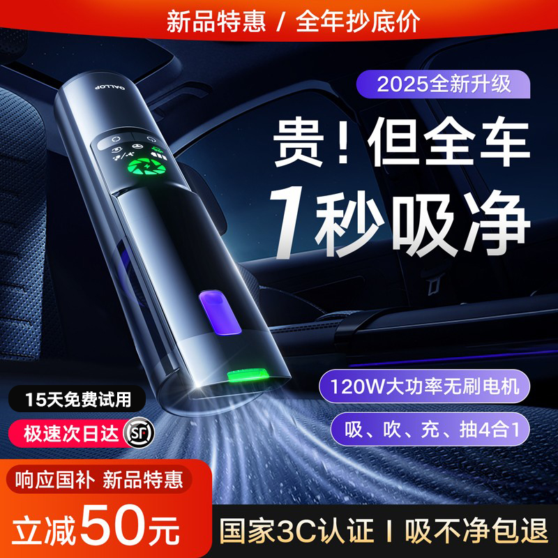 【吸力第1名】大功率无刷吸尘器