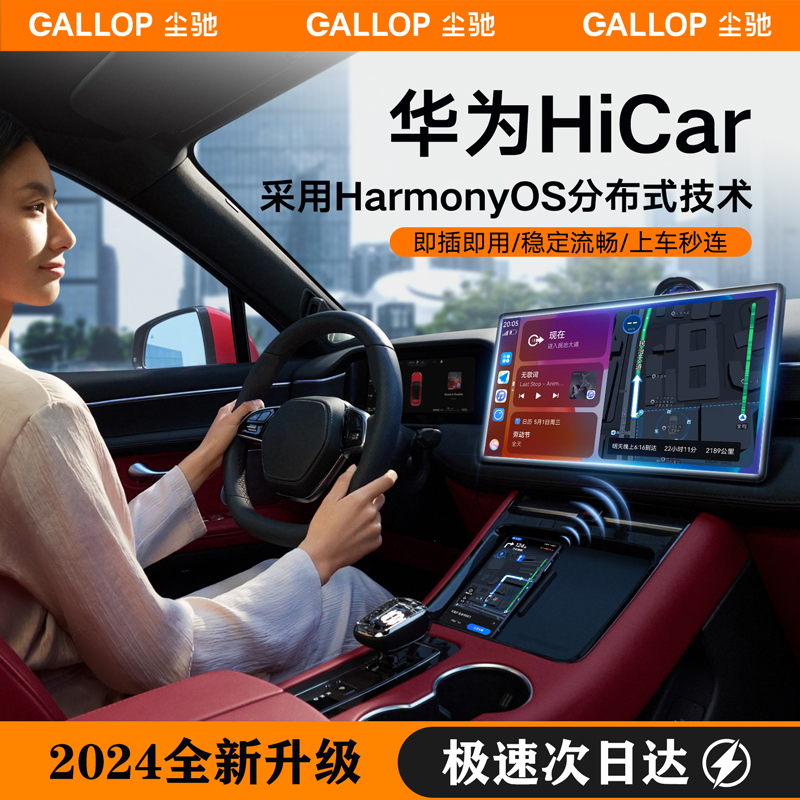 适用华为Hicar车载互联盒子carplay转hicar适用奥迪大众奔驰别克