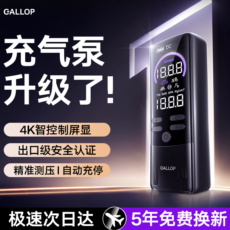 【充气泵TOPI】全平台爆卖1000W+