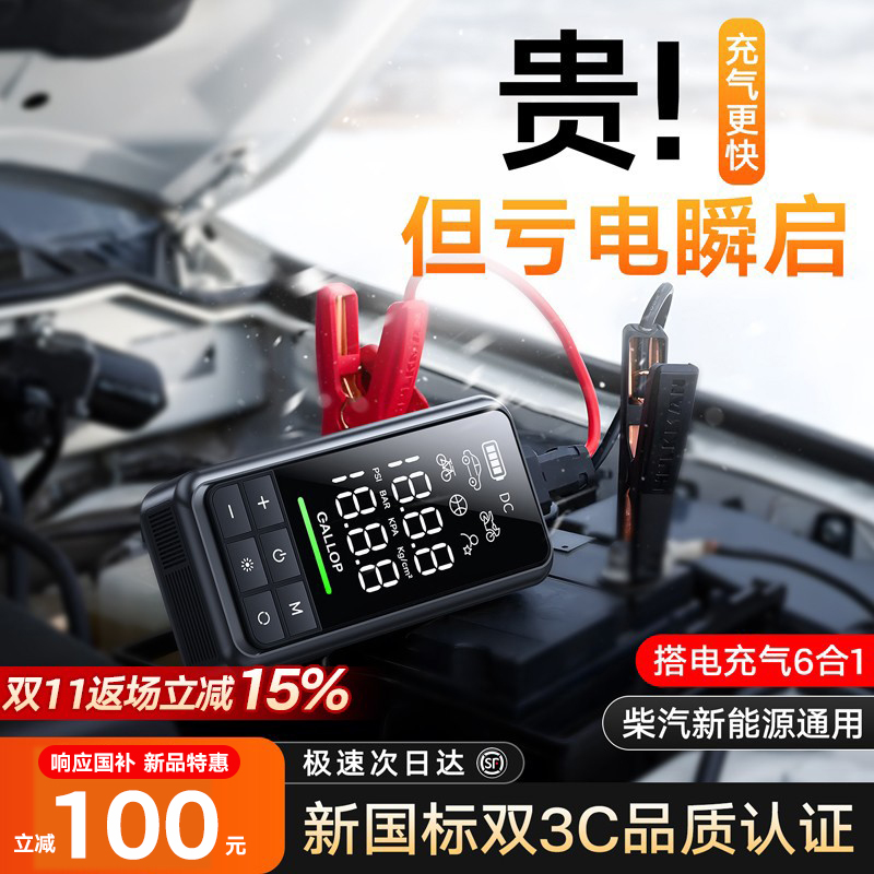 【全网热销TOPI】搭电充气一体机