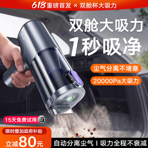 [双舱大吸力】热销NO1无线吸尘器