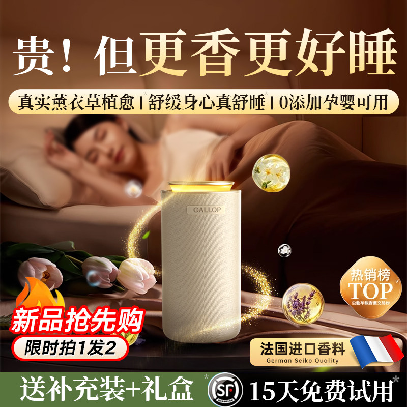 香薰室内持久家用高级助卧室睡眠安留香氛神缓解生日礼物男女520