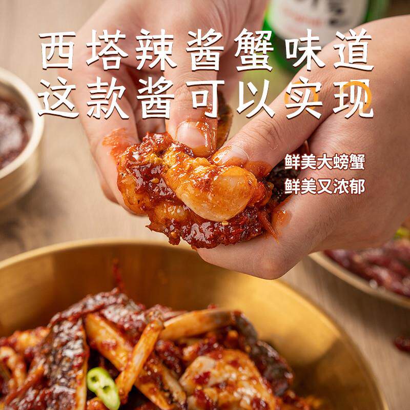 新货韩式酱蟹辣酱蟹西塔生拌酱花蟹生腌韩国料理辣酱炒鱿鱼海鲜调