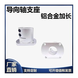 STHWL導向軸支座 速發光軸固定座STHWRBL光軸支撐座支架GBL