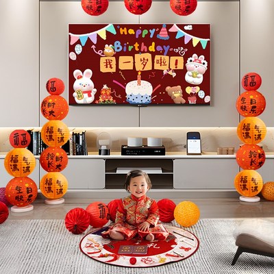 速发兔宝宝周岁生日纸灯笼布置家庭版背景墙男孩婴儿蜂窝球立柱装