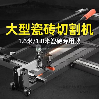 速发瓷砖推刀手动1.6米推刀1.8米地砖切砖机推刀可折叠瓷砖推机