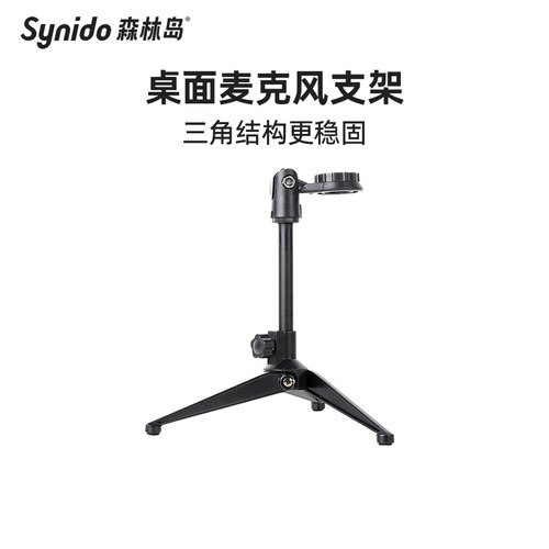 Synido三角支架稳定性好