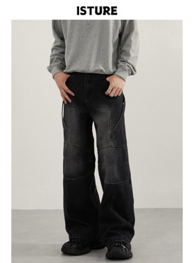 ISTURE美式街头重工水洗拼接解构牛仔裤男女宽松休闲阔腿垂感长裤