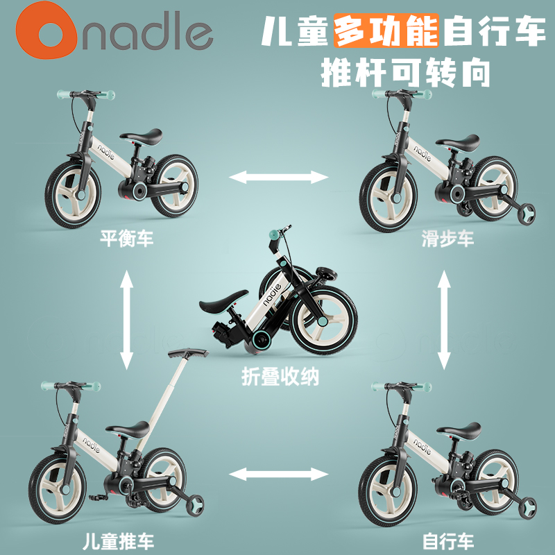 nadle儿童多功能自行车2-6平衡车