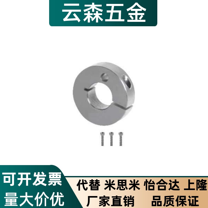 替怡合达固定环开口型单孔锁紧型faj21-d10/12/14/15/16/18/20/25