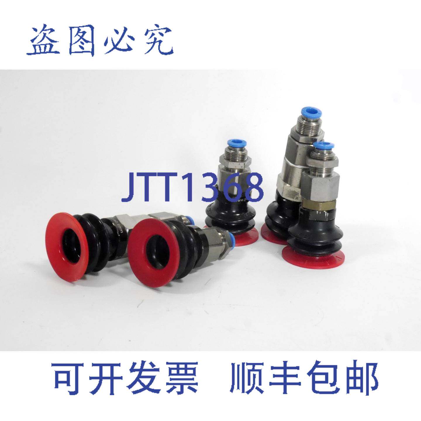 现货供应5 x Piab 式波纹管真空吸盘吸盘吸尘器 D35mm
