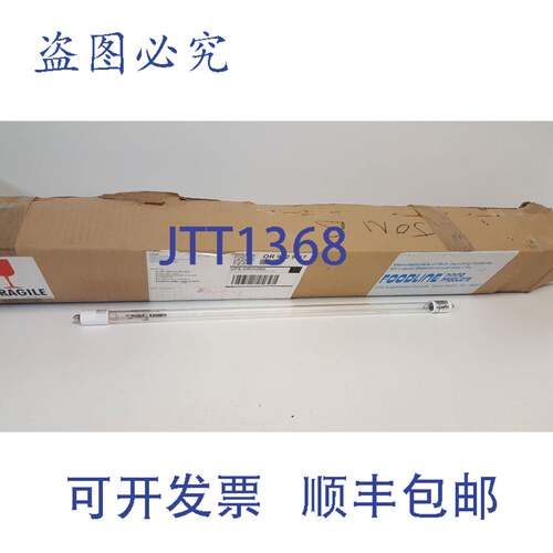 现货供应不大西洋 STER-L-RAY 杀菌替换灯泡 16123-L07