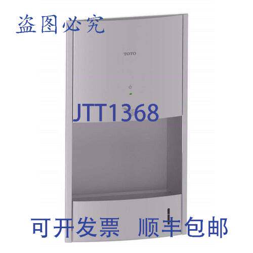 现货供应TOTO HDR111SS Clean Dry 高速干手器