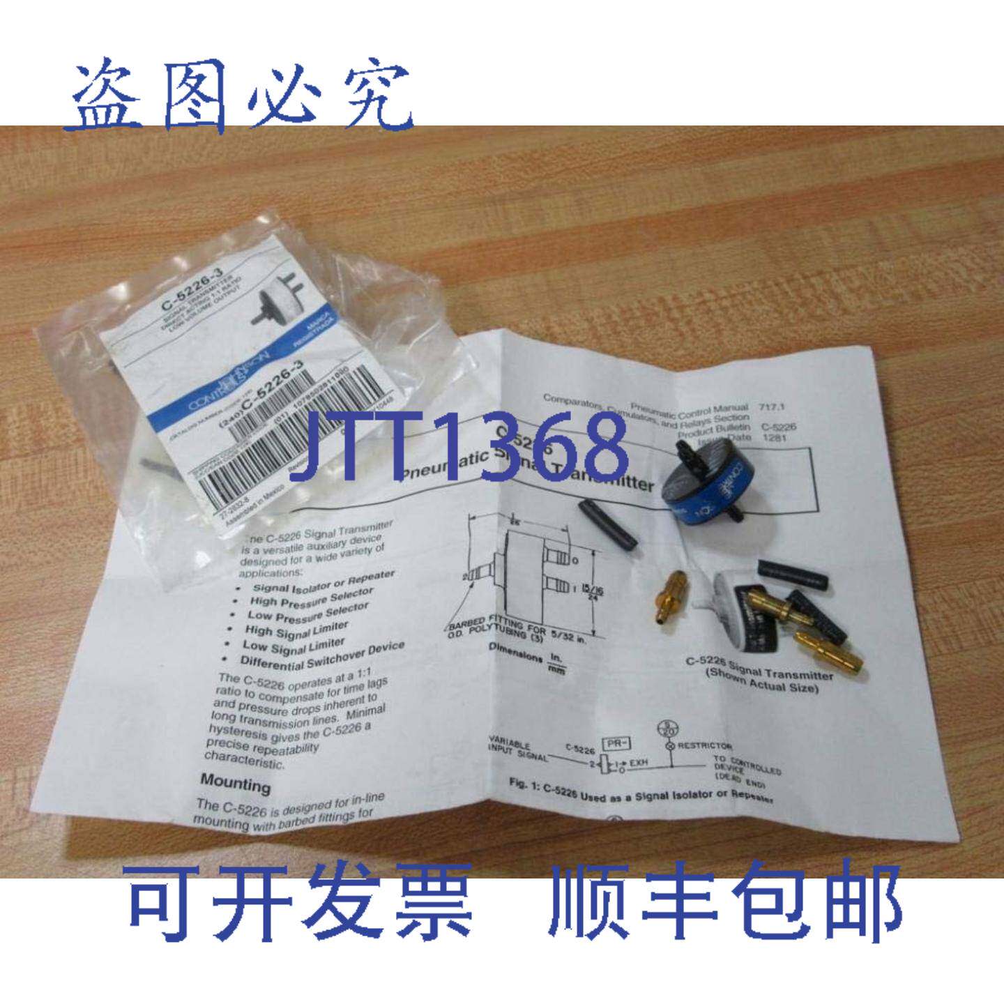 原装供应江森自控 C-5226-3 1/2 英寸气动信号变送器 1:1 比率