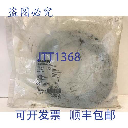 现货供应上市巴鲁夫电感式传感器 BES M12MI-NSC40B-BP05