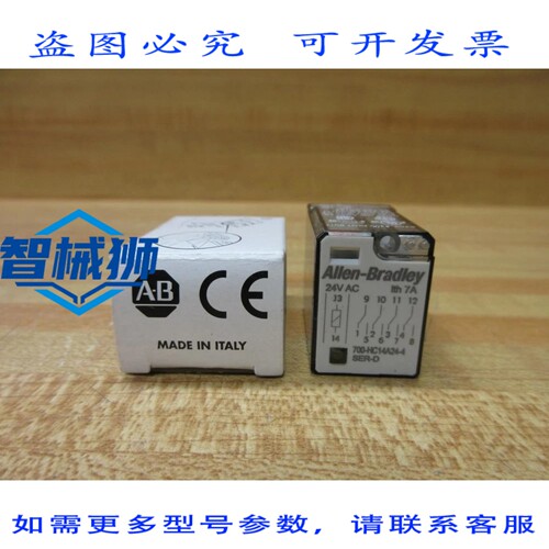 原装供应 ALLEN BRADLEY 700-HC14A24-4 接力棒 700HC14A244（3