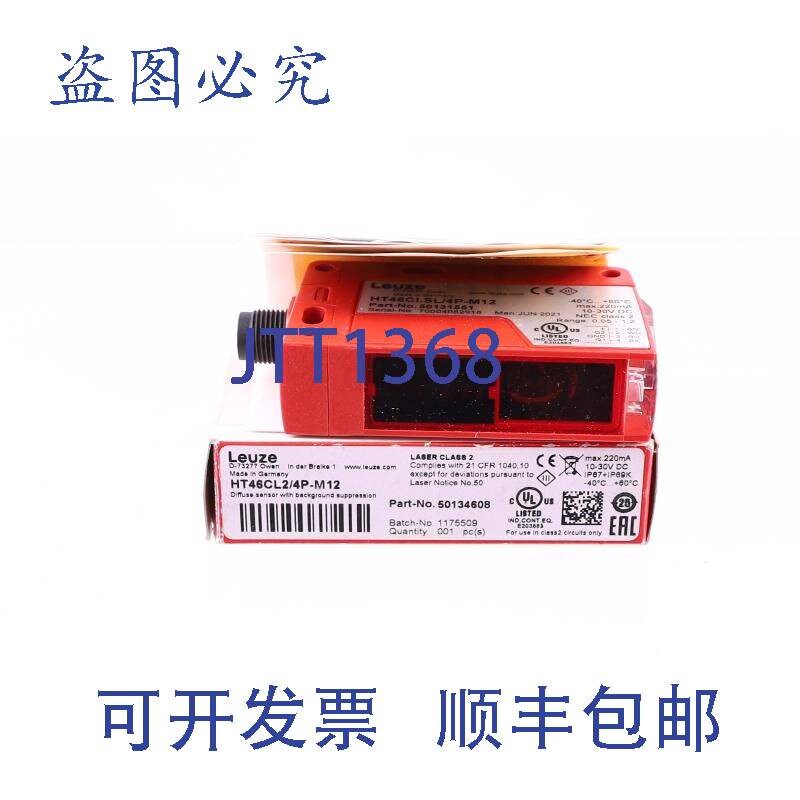 原装供应劳易测 HT46CL2/4P-M12 50134608!新的 !