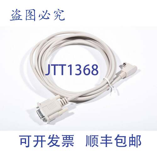 现货供应进口工业 AFC8513X，3米 PC 线缆 SUB-D9 RS-232 转 Mini