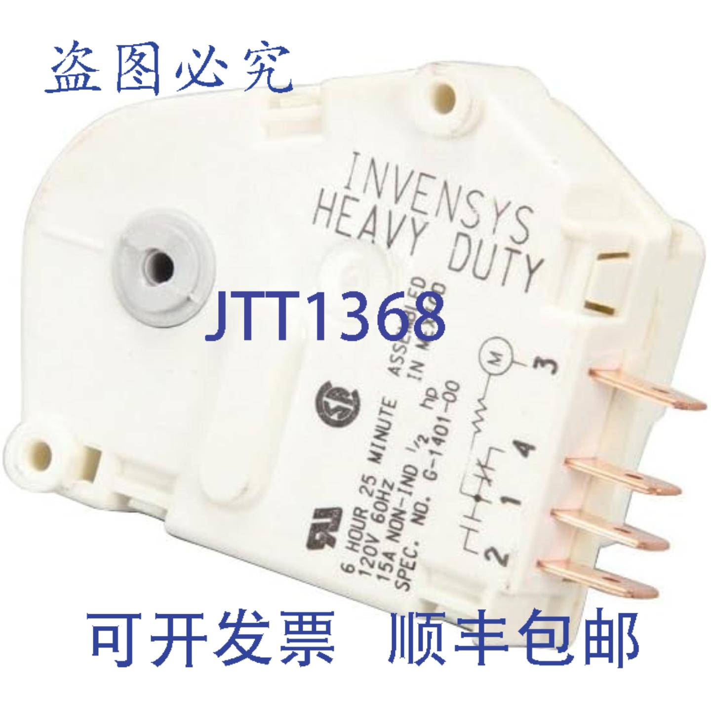 原装供应Traulsen 除霜计时器 280599