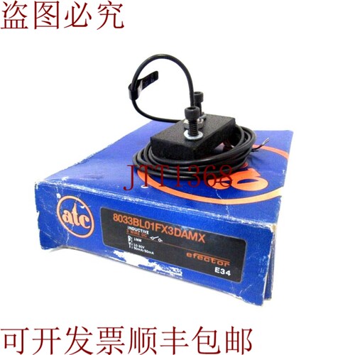原装供应这就是 ATC EFECTOR 8033BL01FX3DAMX