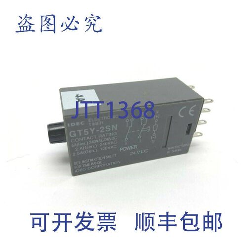 原装供应IDEC GT5Y-2SN1D24 电子定时器继电器 24VDC