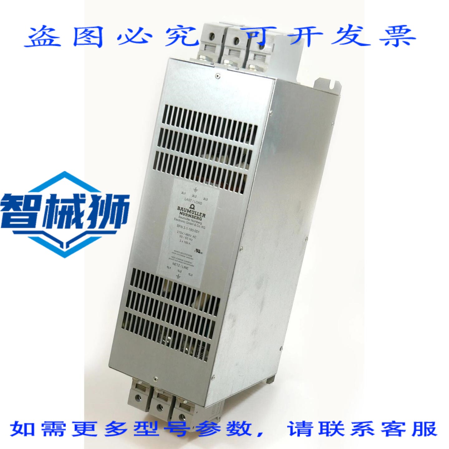 原装供应 BAUMULLER BFN 3-1-180-001 275V/480V AC 电源滤波器
