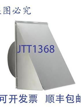 供应Broan-NuTone 643FA 8英寸铝制新鲜进气管