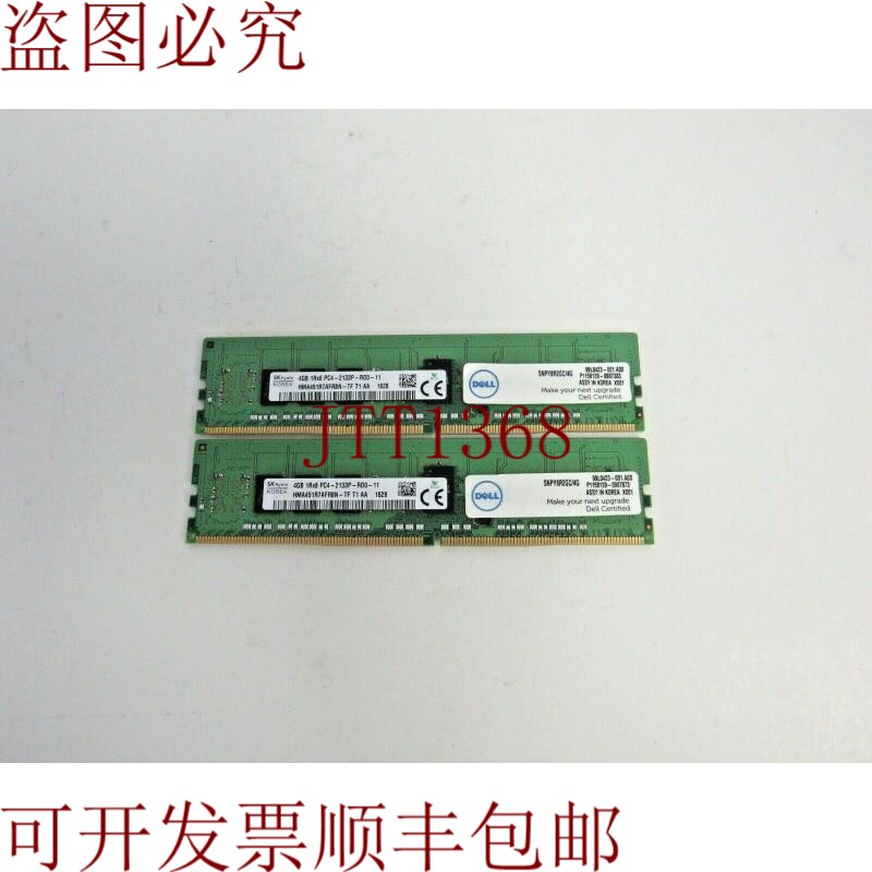 原装供应件装 SNPY8R2GC/4G SK 海力士 4GB 1Rx8 PC4-2133P Reg E