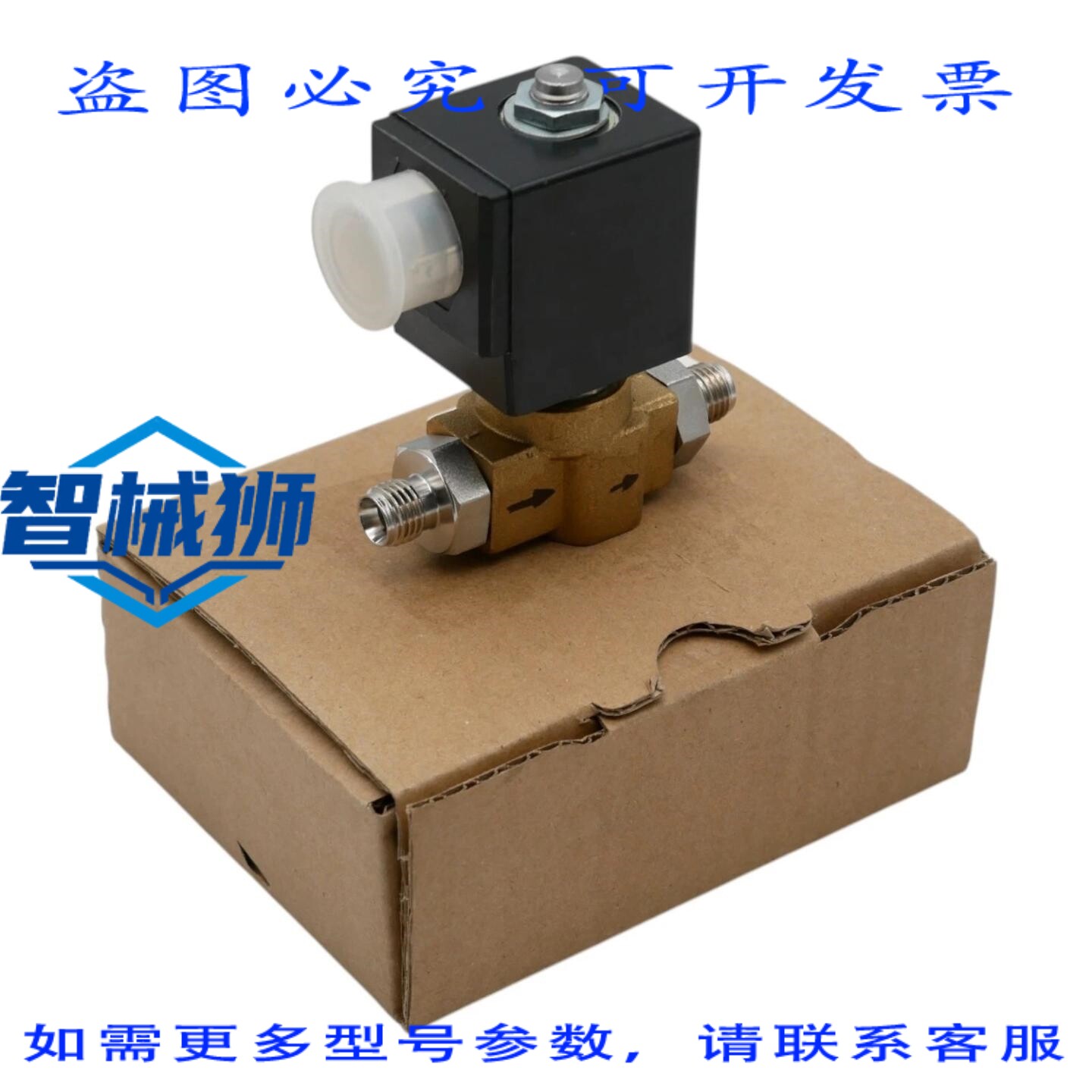 原装供应 B+M SURFACE SYST 28784 CO2 24V 电磁阀