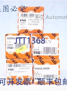 原装供应FAG 滚珠轴承 2x 62202.2RSR 62201-A-2RSR 2202.2RS.TV