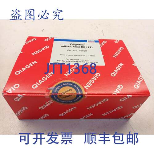 原装供应Qiagen 70022 Oligotex mRNA Mini Kit（12个）LABORATOR