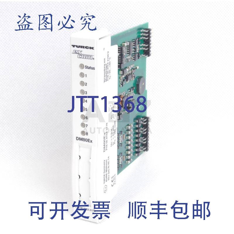 原装供应图尔克 EXCOM DM80EX PTB00ATEX2178 PTB 00 ATEX 2178 8