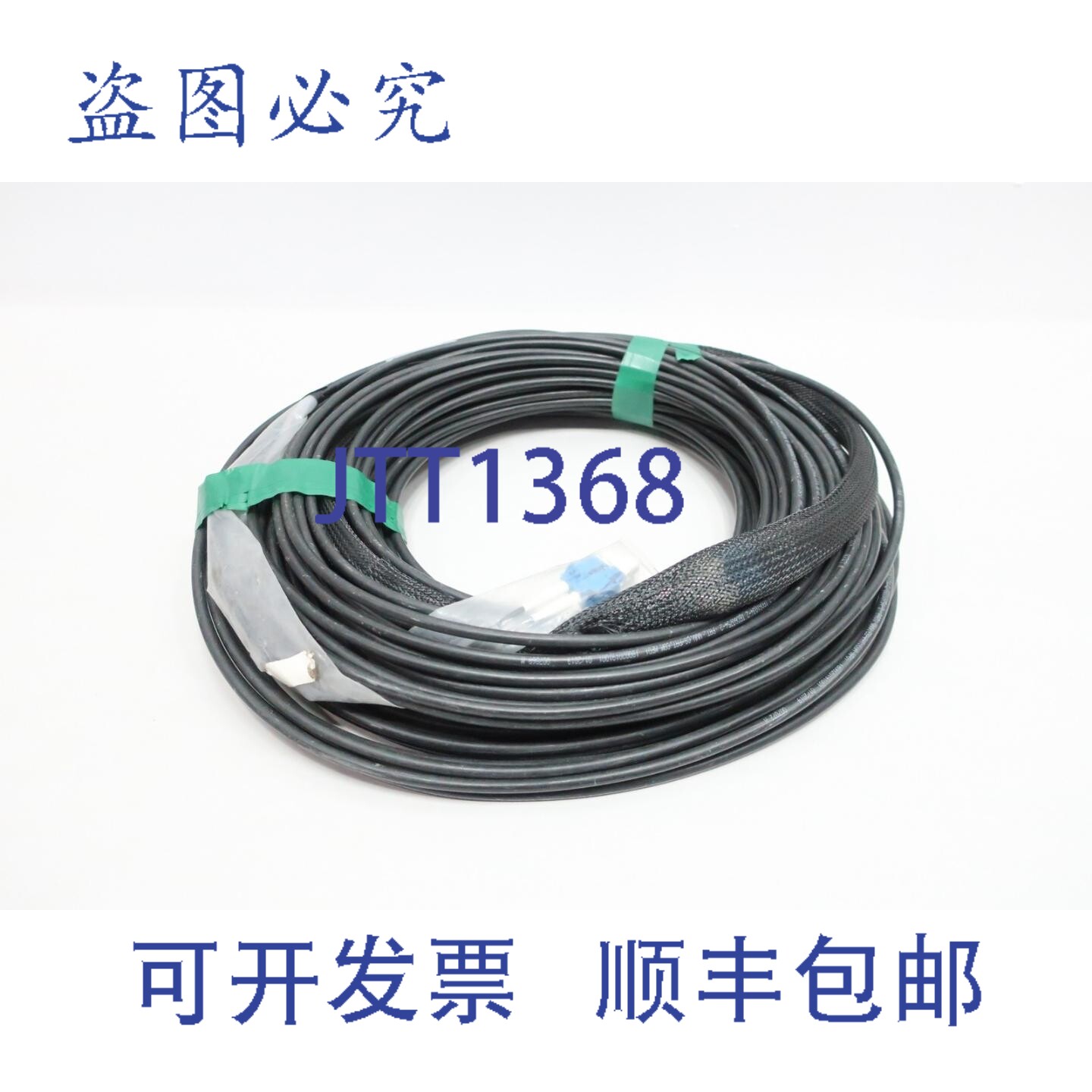 现货供应Commscope FJ-4SM-008-50M 光纤馈送跳线 50米
