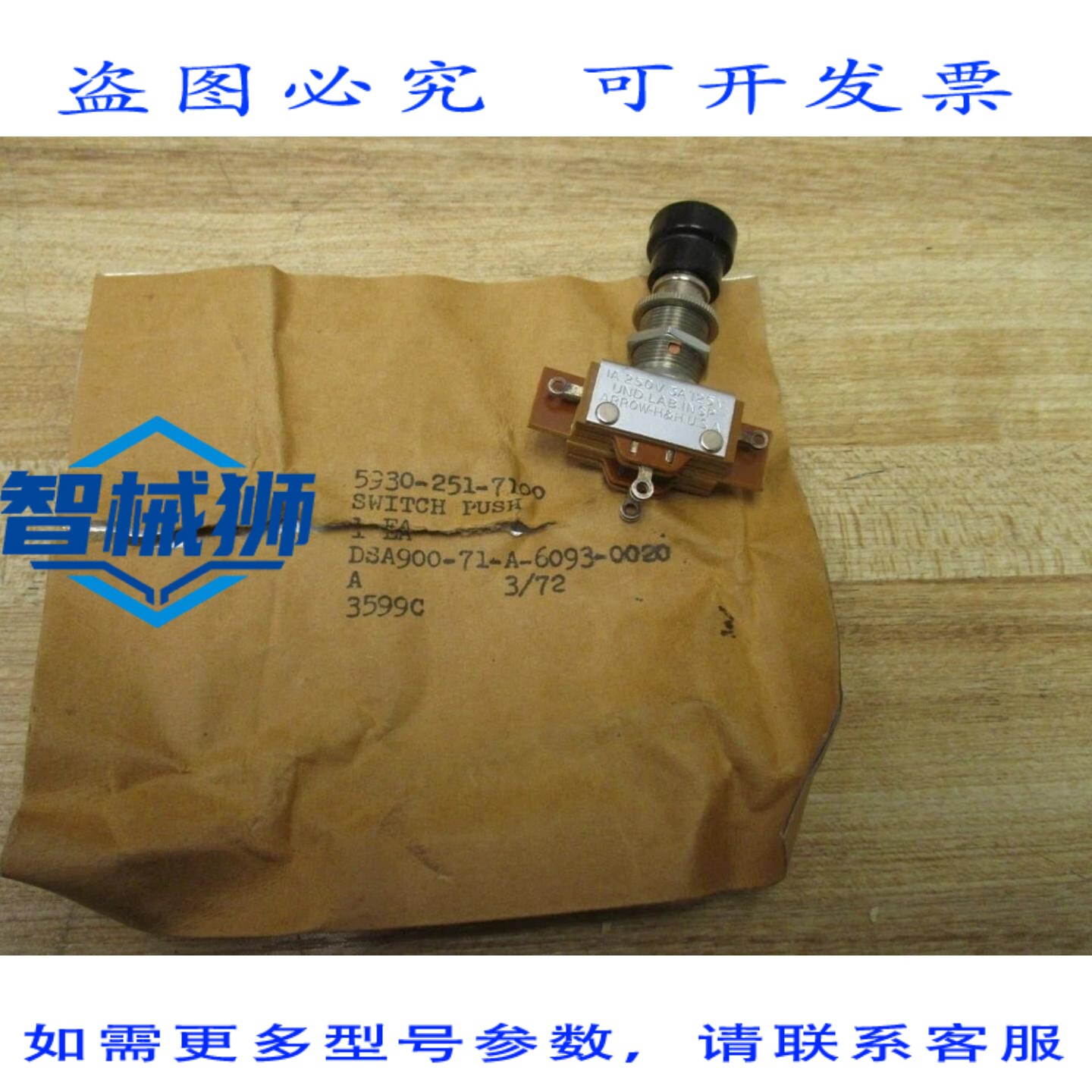 原装供应 ARROW H&H 5930-251-7100 按钮开关 59302517100