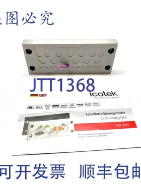 原装供应Icotek KEL-DPZ 24/25 灰色 147mm x 58mm x 14mm 板