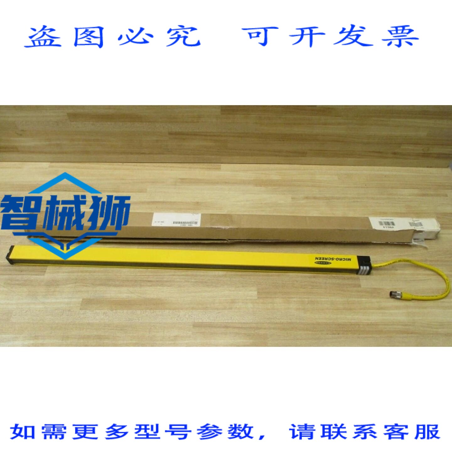 原装供应 BANNER USR2824YP2 屏幕光幕接收器