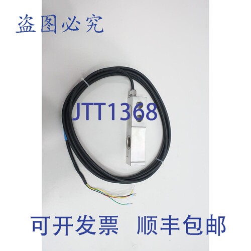 现货供应30091050 0745A 称重传感器
