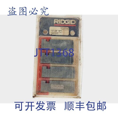 原装供应RIDGID 47745 1/2"-3/4" NPT 螺杆,连接器 ale