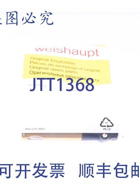 原装供应WEISHAUPT 600501 传感器!新的 !
