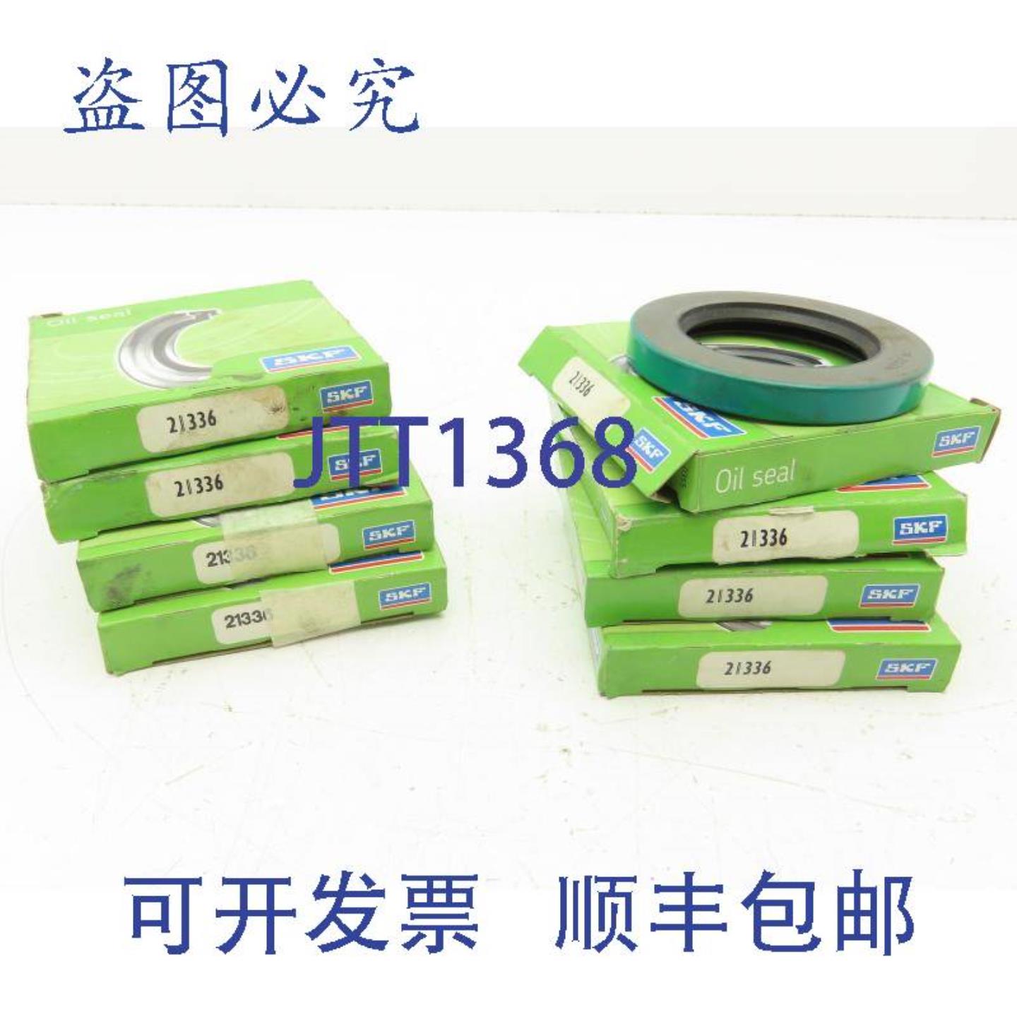 供应SKF21336单唇油封实心2125英寸内径3350英寸外径0438英寸宽8