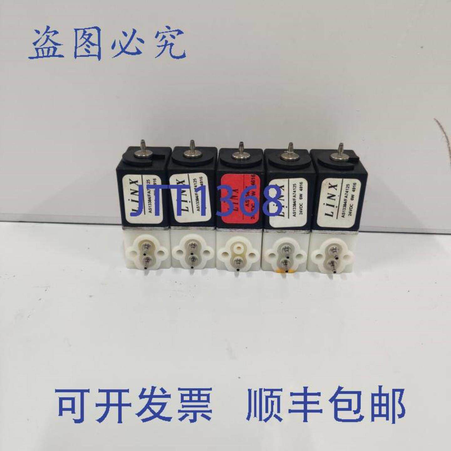供应LINX侧口阀喷墨打印机6200系列AS13384FA74125件号4eBay