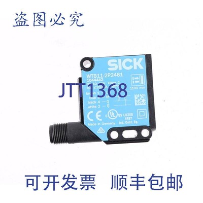 原装供应施克 WTB11-2P2461 1044442